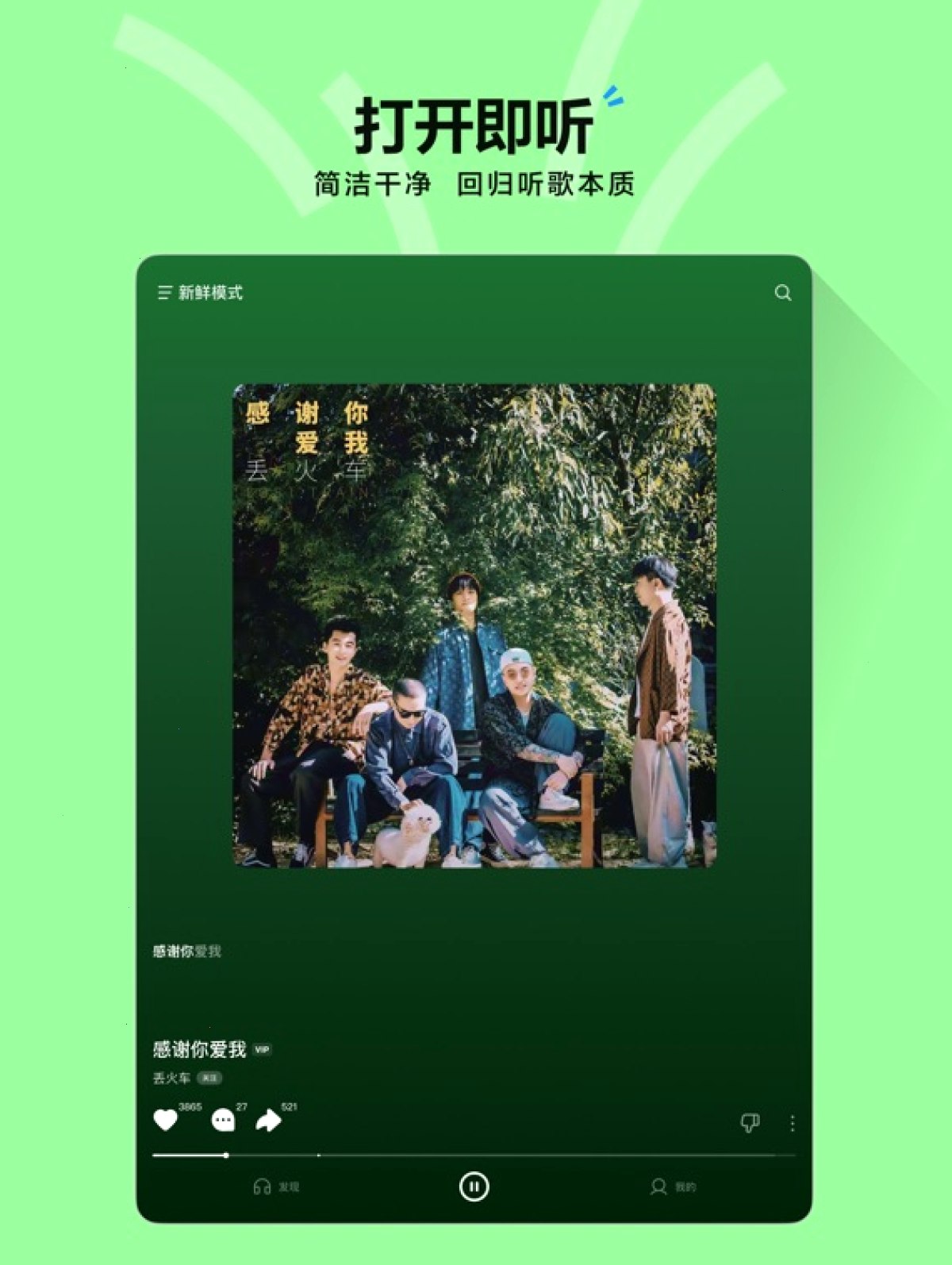汽水音乐_汽水音乐合作平台_打开即播流媒体听歌站：汽水音乐音质说明：标准与无损如何切换（封面配图）