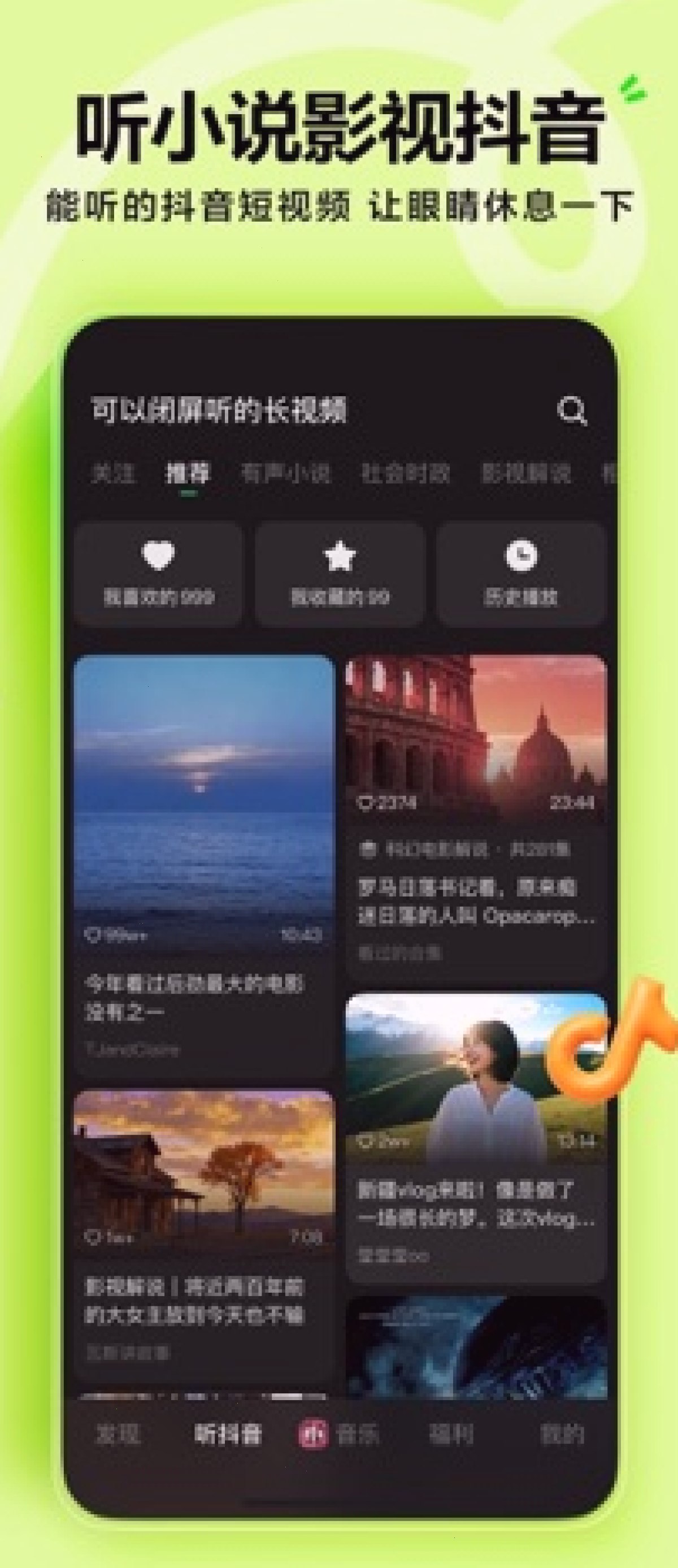 汽水音乐