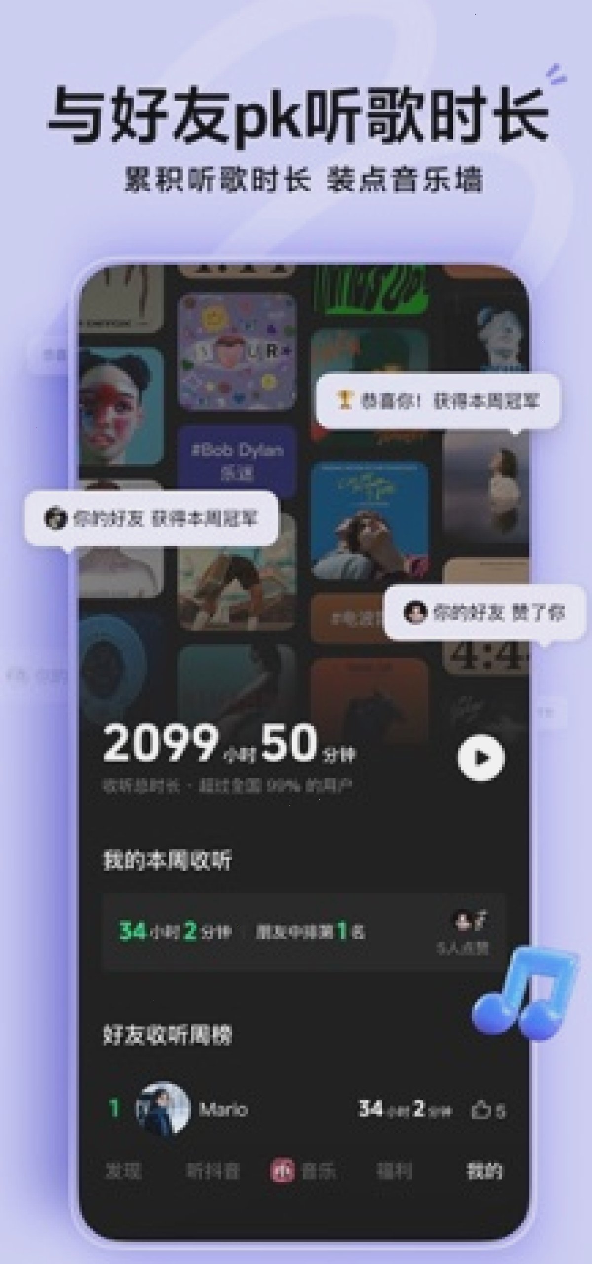 汽水音乐