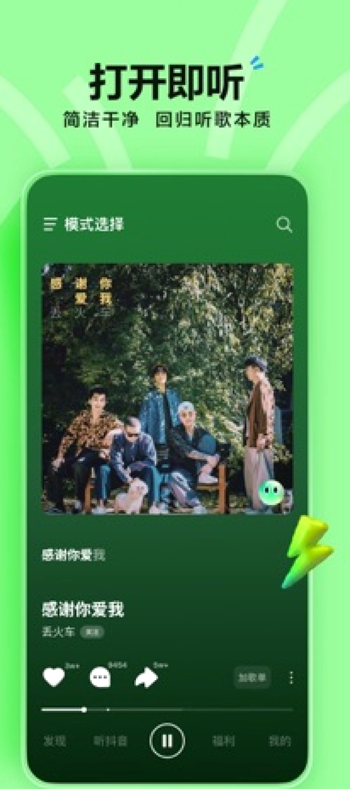 汽水音乐